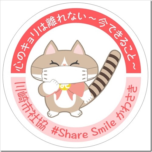 ロゴ・決定！